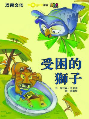 cover image of The Trapped Lion